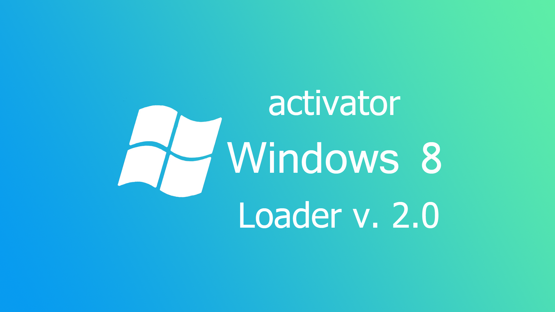 активатор Windows 8 Loader v.2.0 